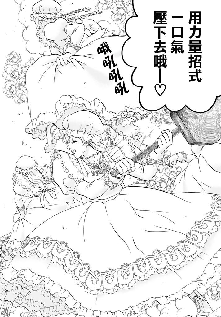 《工作细胞》漫画最新章节第15话 金黄色的的葡萄球菌免费下拉式在线观看章节第【25】张图片