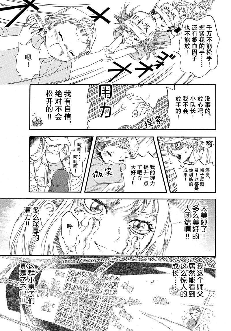 《工作细胞》漫画最新章节第26话 试看版免费下拉式在线观看章节第【31】张图片