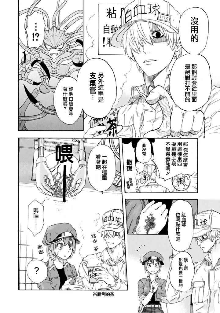 《工作细胞》漫画最新章节第1话 肺炎链球菌免费下拉式在线观看章节第【47】张图片