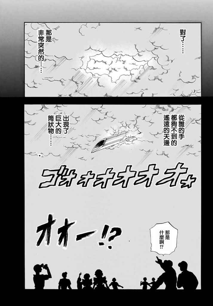 《工作细胞》漫画最新章节第13话 获得免疫免费下拉式在线观看章节第【17】张图片