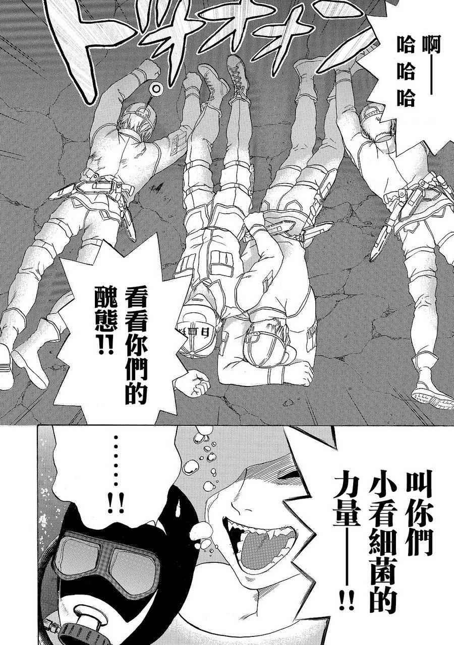 《工作细胞》漫画最新章节第19话 派伊尔淋巴结免费下拉式在线观看章节第【16】张图片