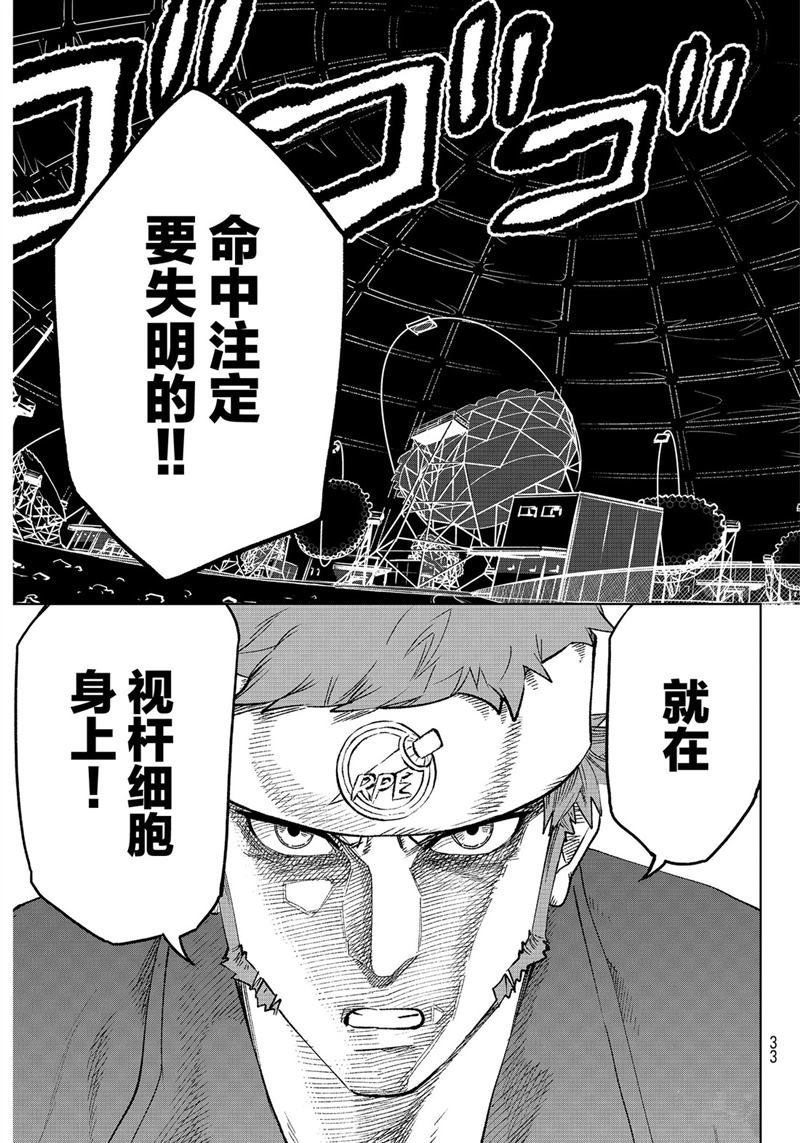 《工作细胞》漫画最新章节第28话 试看版免费下拉式在线观看章节第【14】张图片