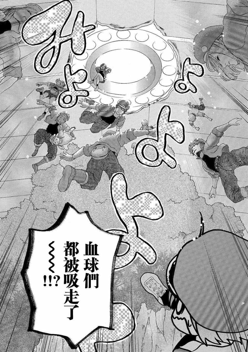 《工作细胞》漫画最新章节第16话 登.革.热免费下拉式在线观看章节第【10】张图片