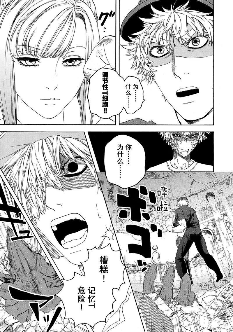 《工作细胞》漫画最新章节第24话 试看版免费下拉式在线观看章节第【13】张图片