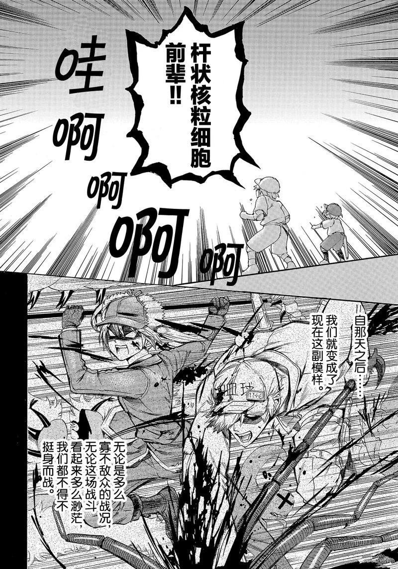 《工作细胞》漫画最新章节第27话 试看版免费下拉式在线观看章节第【12】张图片