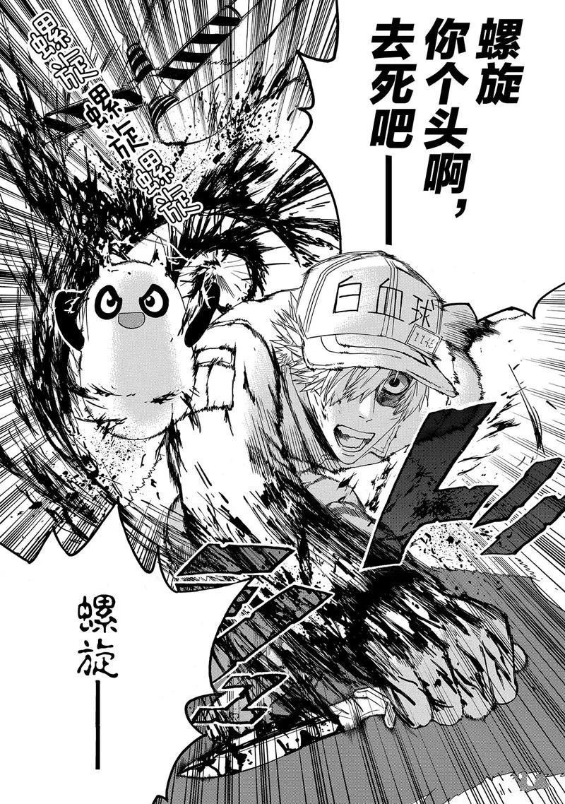 《工作细胞》漫画最新章节第20话 试看版免费下拉式在线观看章节第【35】张图片