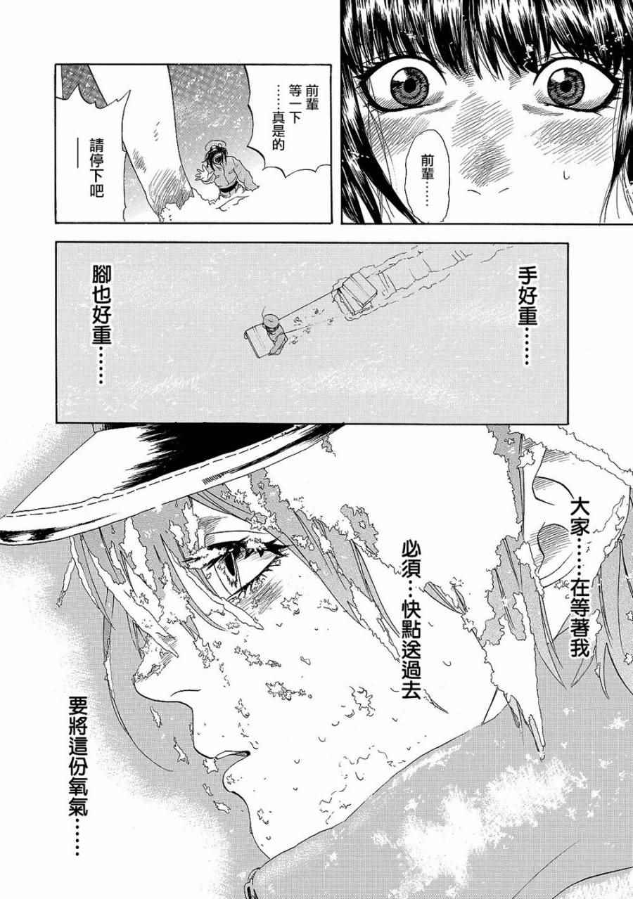 《工作细胞》漫画最新章节第18话 出血性休克（后篇）免费下拉式在线观看章节第【15】张图片