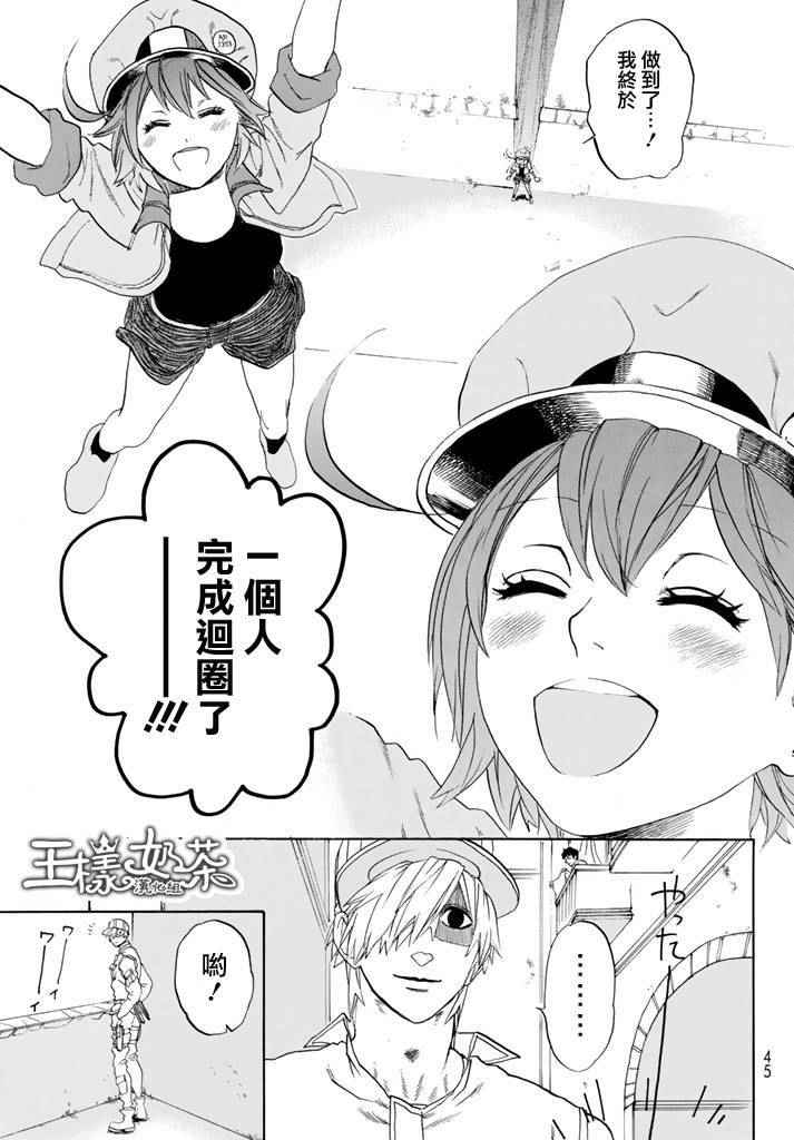 《工作细胞》漫画最新章节第10话 血液循环免费下拉式在线观看章节第【19】张图片