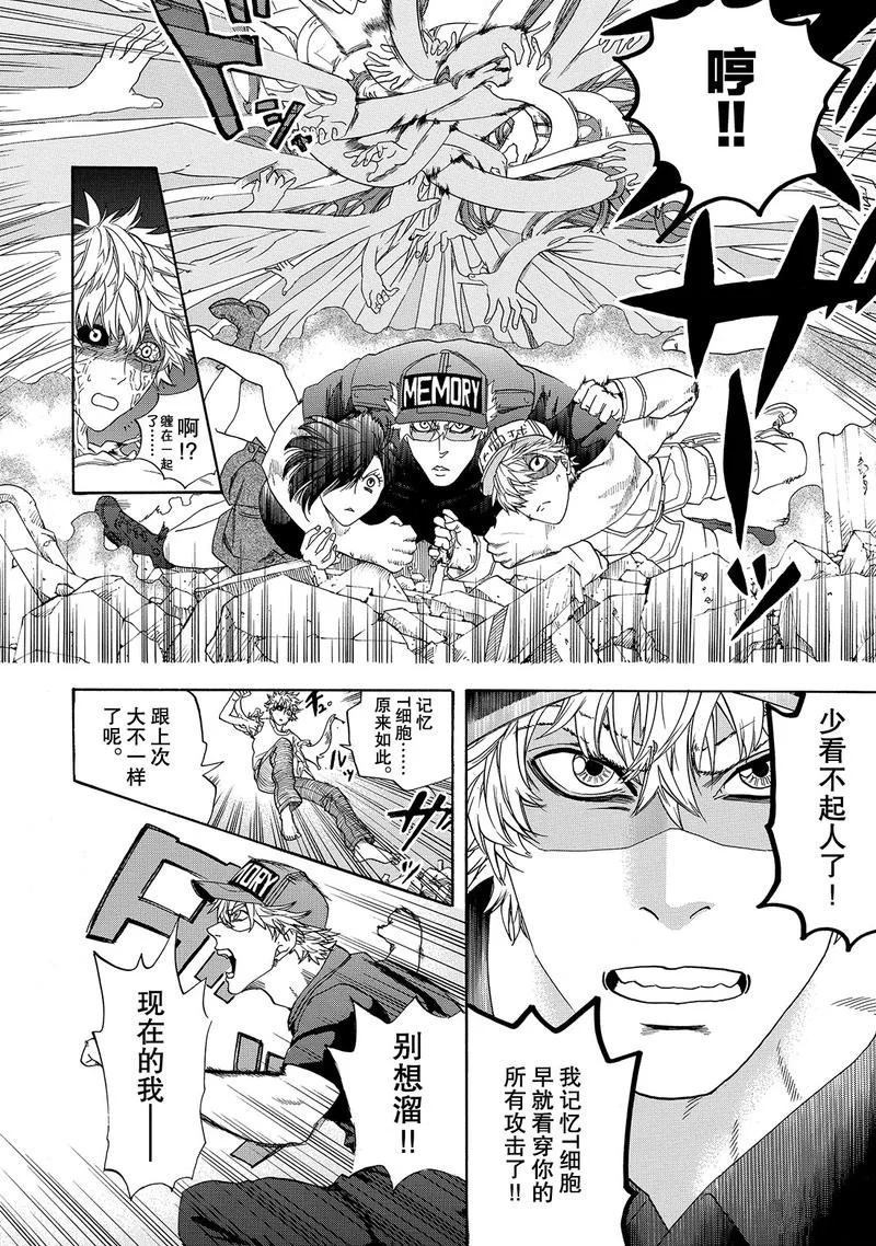 《工作细胞》漫画最新章节第24话 试看版免费下拉式在线观看章节第【8】张图片