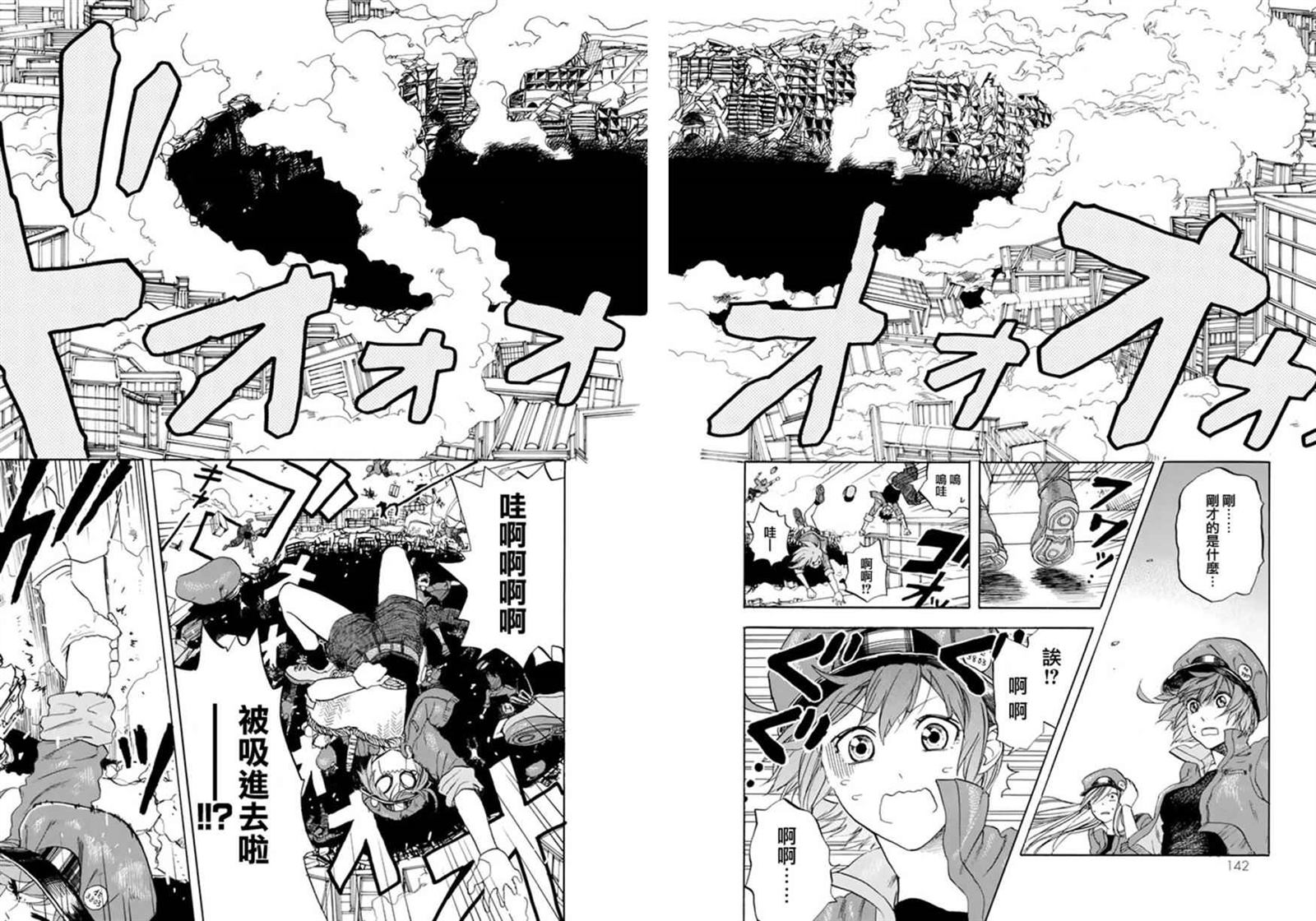 《工作细胞》漫画最新章节第4话 擦伤免费下拉式在线观看章节第【6】张图片