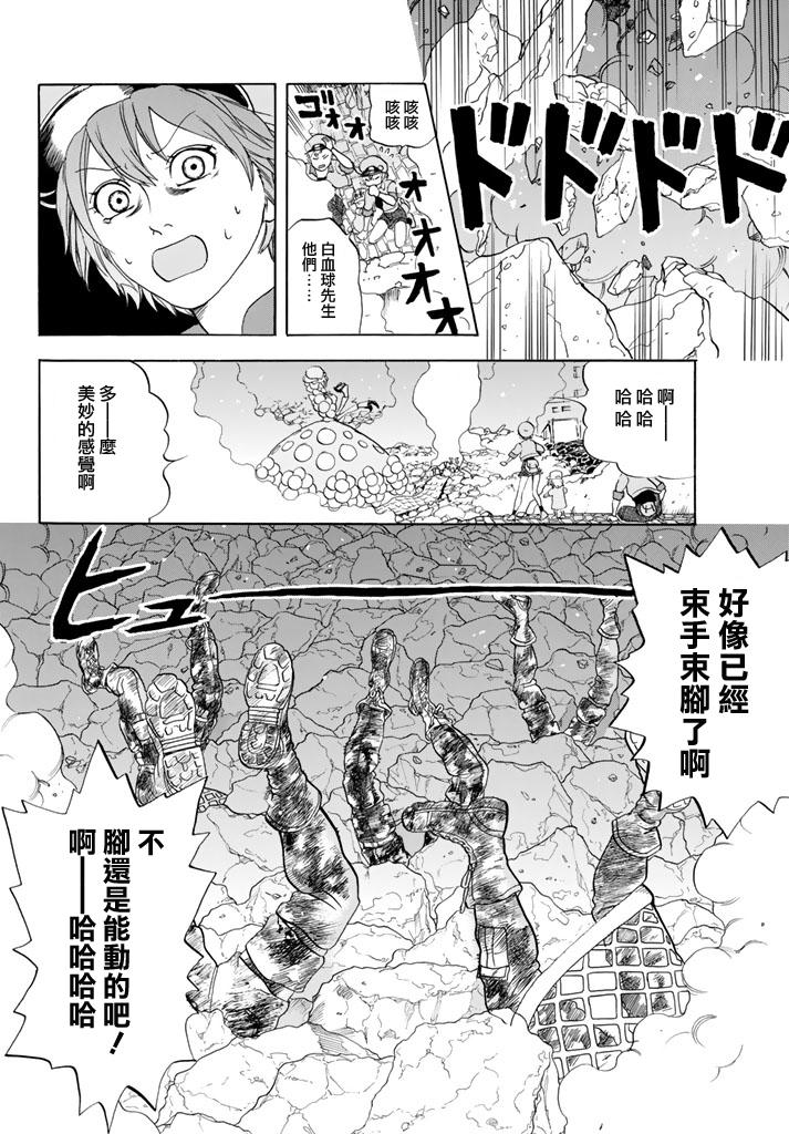 《工作细胞》漫画最新章节第15话 金黄色的的葡萄球菌免费下拉式在线观看章节第【18】张图片