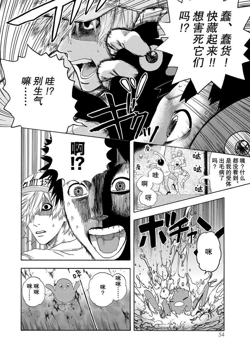 《工作细胞》漫画最新章节第21话 试看版免费下拉式在线观看章节第【10】张图片