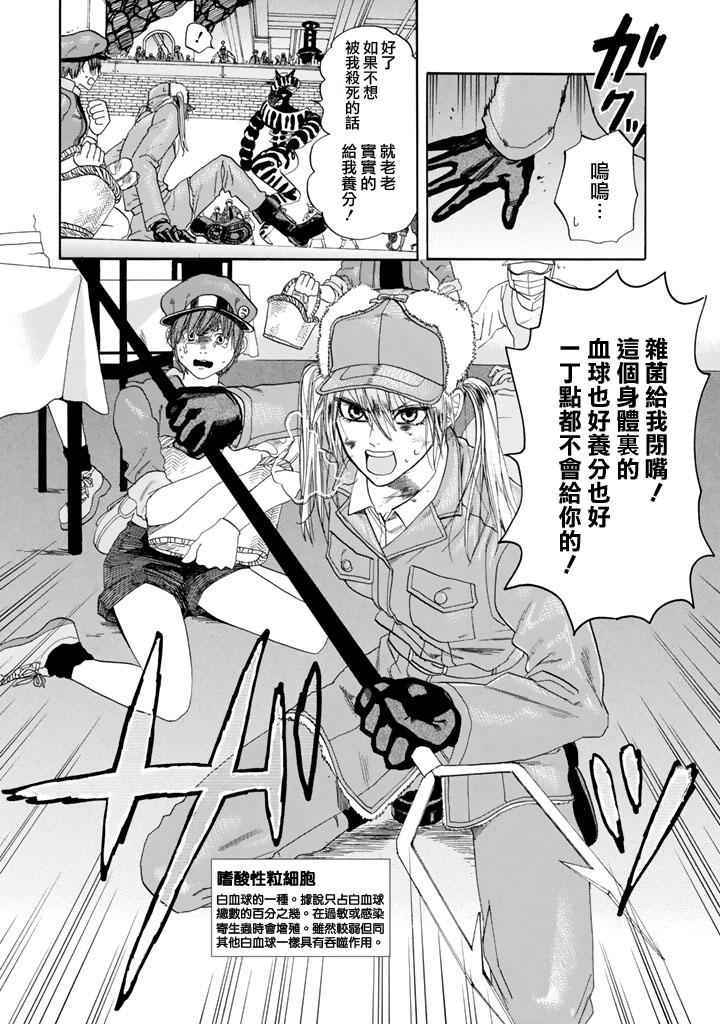 《工作细胞》漫画最新章节第5话 食中毒免费下拉式在线观看章节第【5】张图片