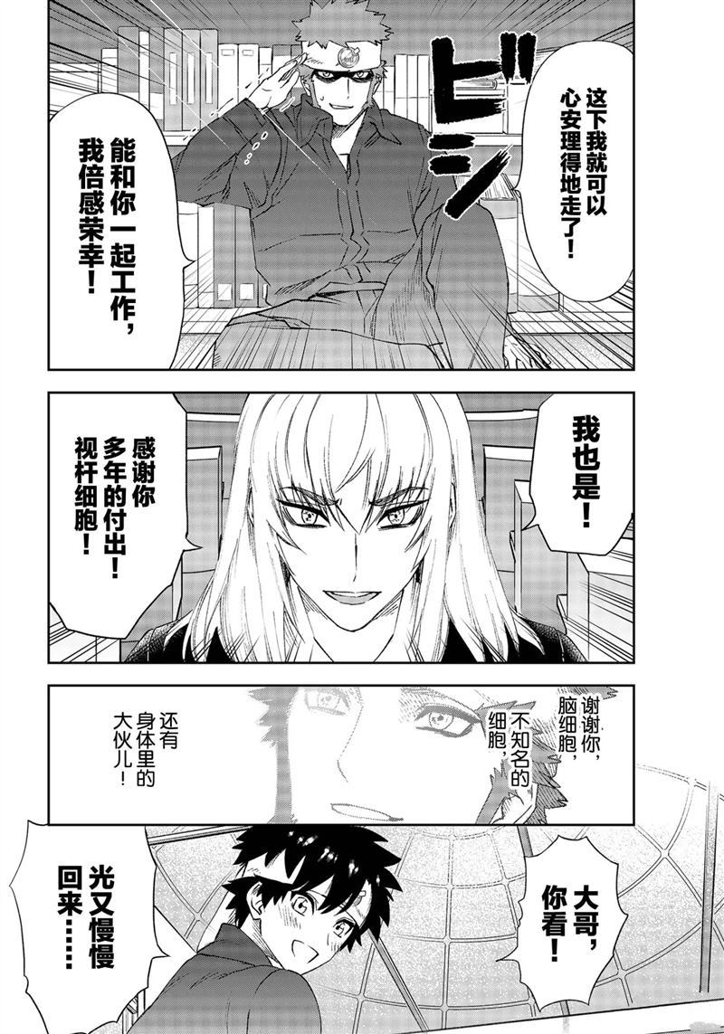 《工作细胞》漫画最新章节第28.5话 试看版免费下拉式在线观看章节第【21】张图片