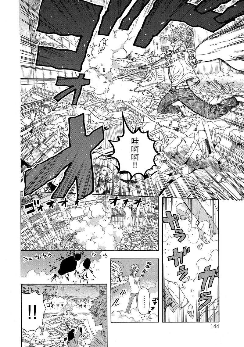 《工作细胞》漫画最新章节第24话 试看版免费下拉式在线观看章节第【4】张图片