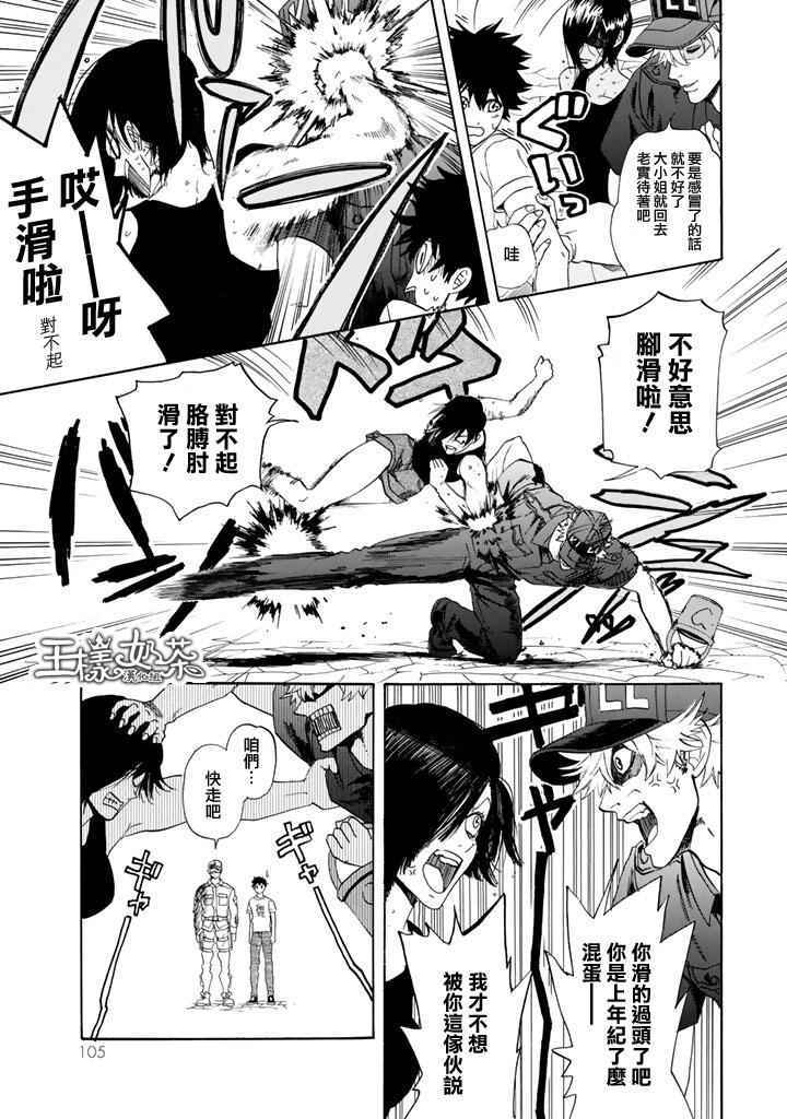 《工作细胞》漫画最新章节第8话 癌细胞（前编）免费下拉式在线观看章节第【11】张图片