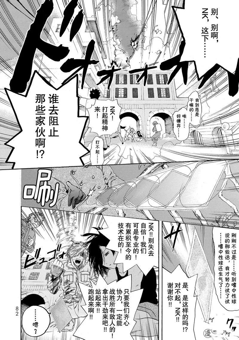 《工作细胞》漫画最新章节第22话免费下拉式在线观看章节第【8】张图片