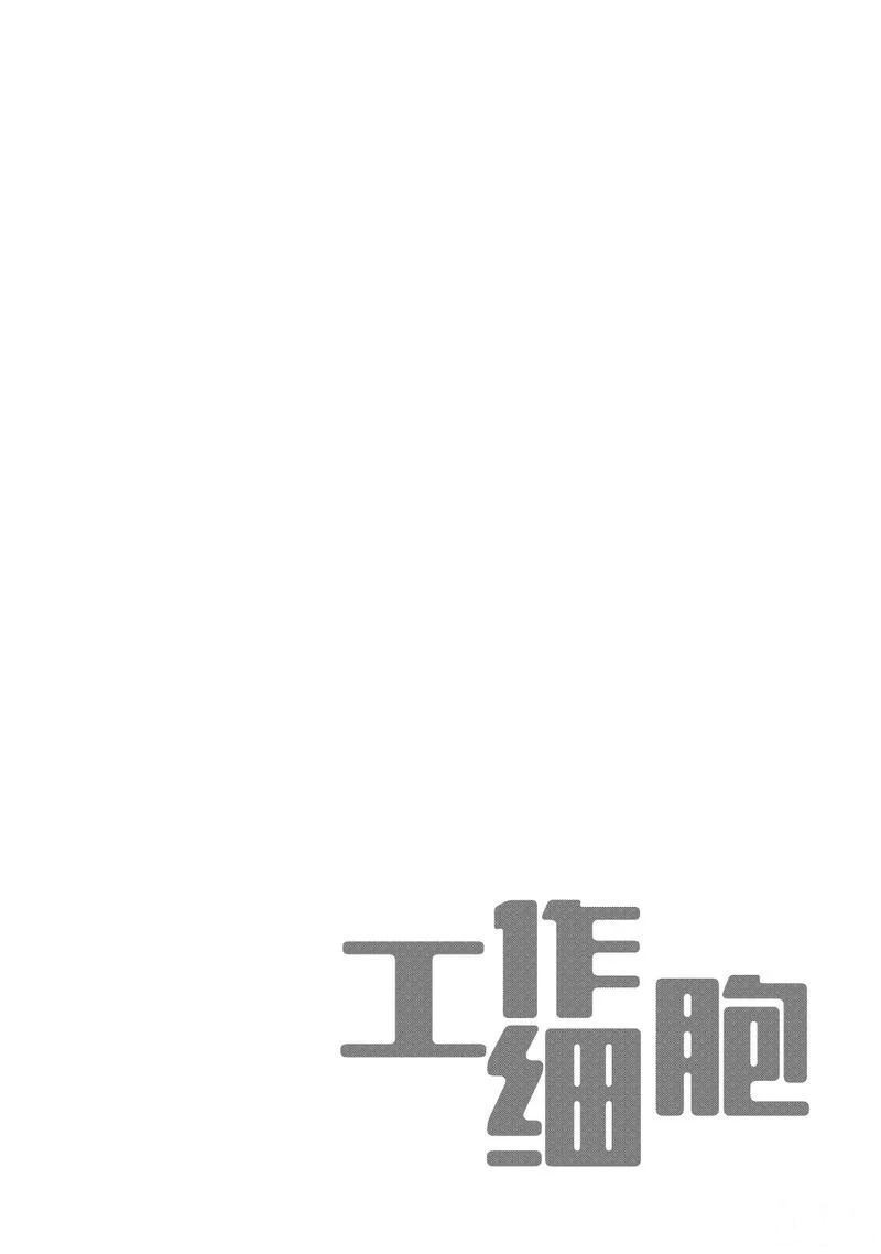 《工作细胞》漫画最新章节第24话 试看版免费下拉式在线观看章节第【34】张图片