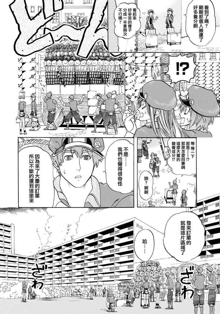 《工作细胞》漫画最新章节第9话 癌细胞（后篇）免费下拉式在线观看章节第【19】张图片