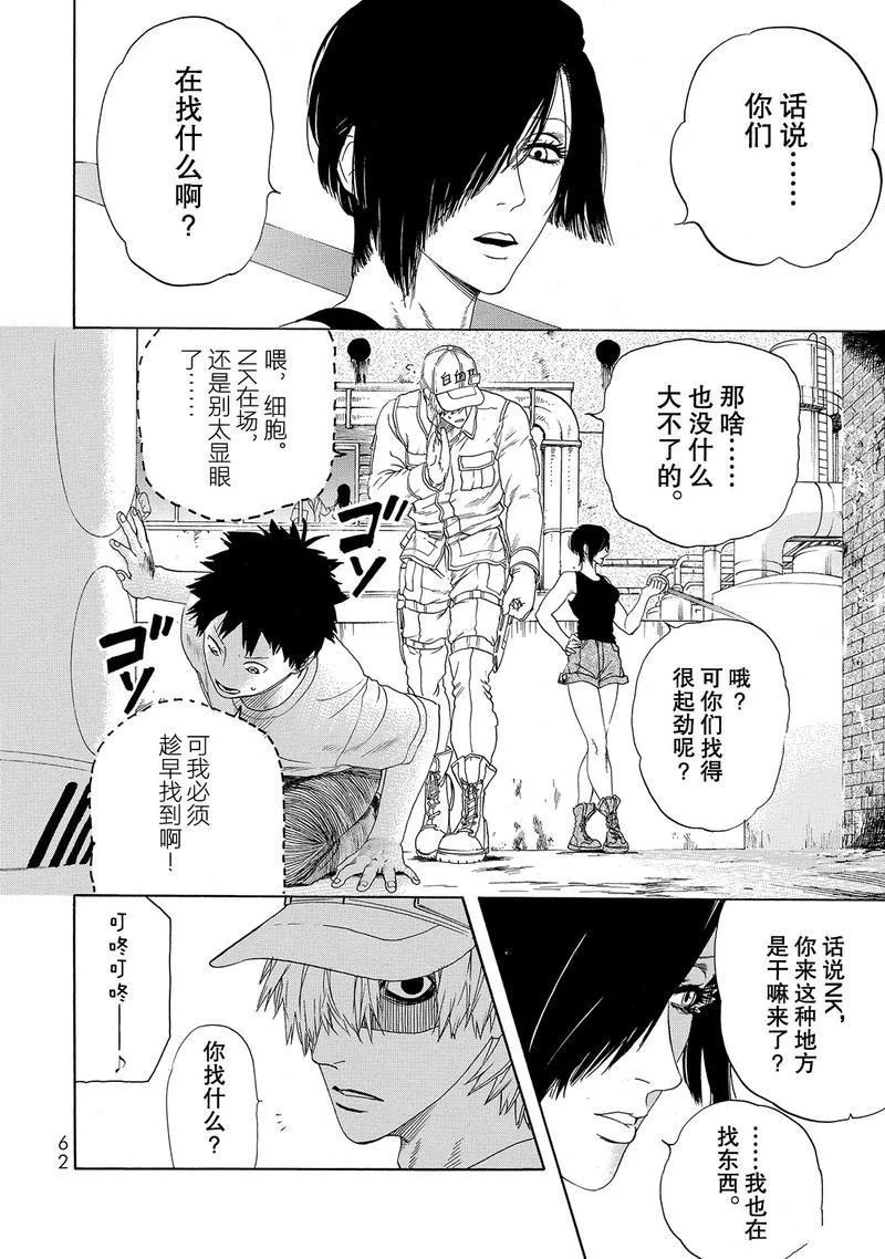 《工作细胞》漫画最新章节第21话 试看版免费下拉式在线观看章节第【18】张图片