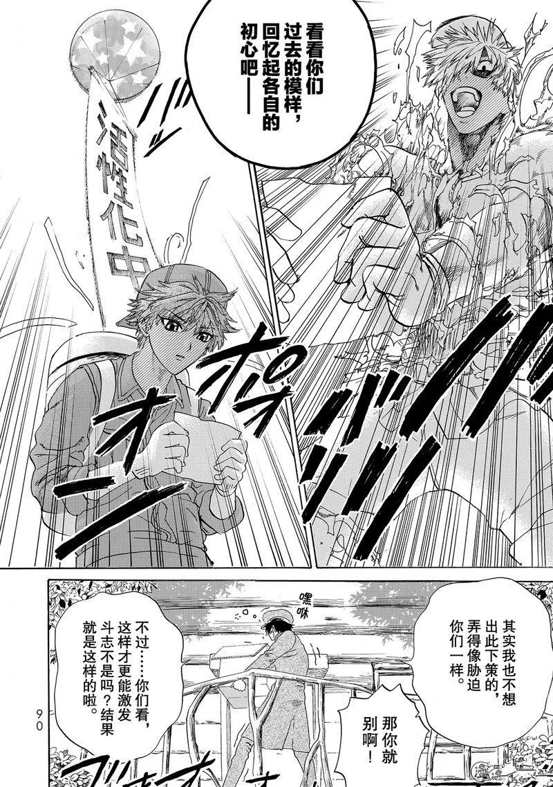 《工作细胞》漫画最新章节第22话免费下拉式在线观看章节第【16】张图片