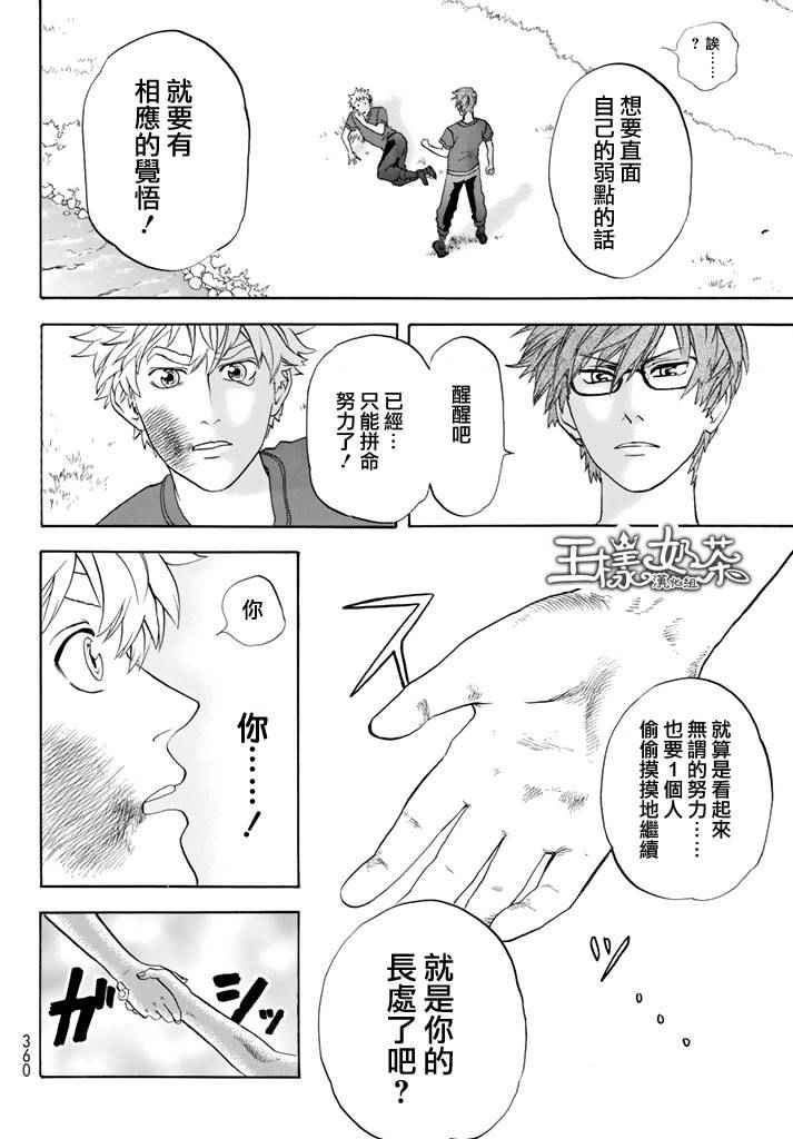 《工作细胞》漫画最新章节第12话 胸腺细胞免费下拉式在线观看章节第【31】张图片