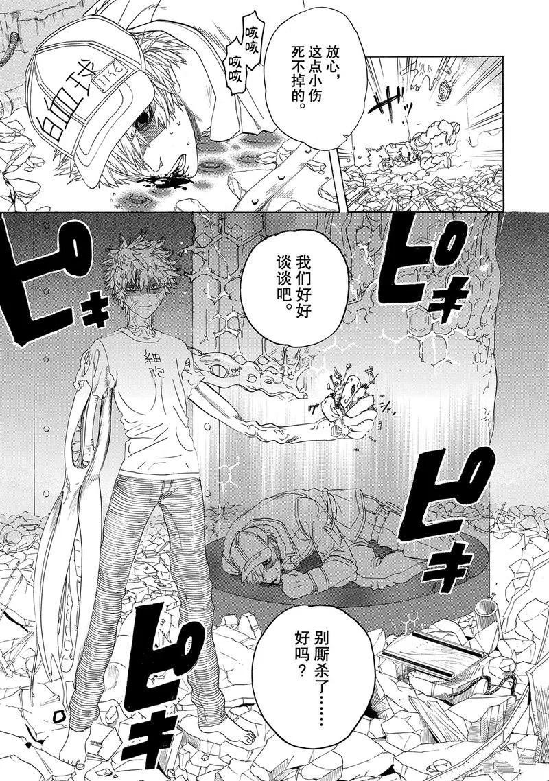 《工作细胞》漫画最新章节第24话 试看版免费下拉式在线观看章节第【15】张图片