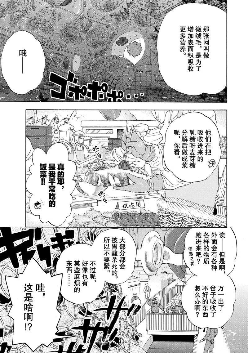 《工作细胞》漫画最新章节第21话 试看版免费下拉式在线观看章节第【3】张图片