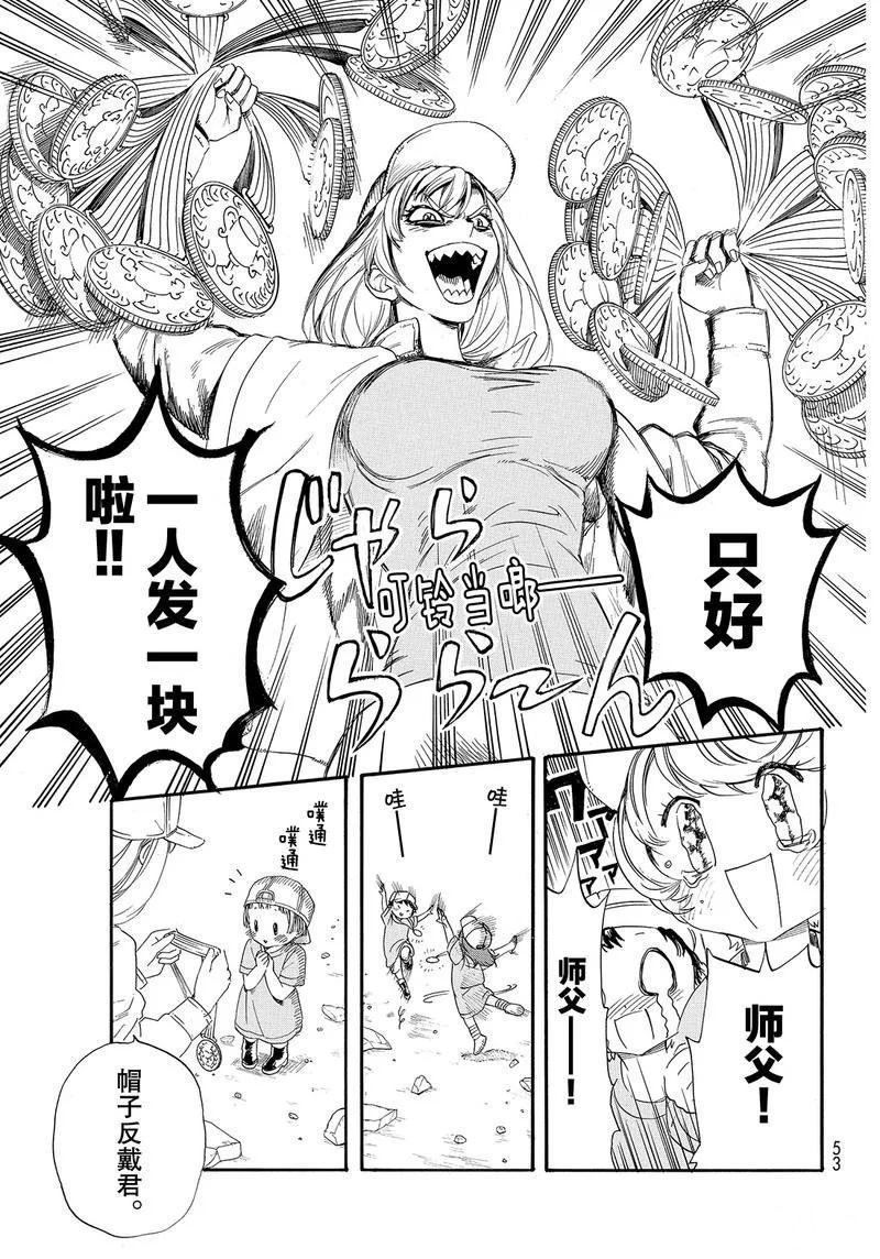 《工作细胞》漫画最新章节第26话 试看版免费下拉式在线观看章节第【33】张图片