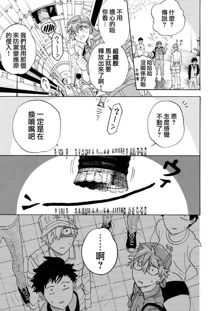 《工作细胞》漫画最新章节第2话 花粉过敏免费下拉式在线观看章节第【19】张图片