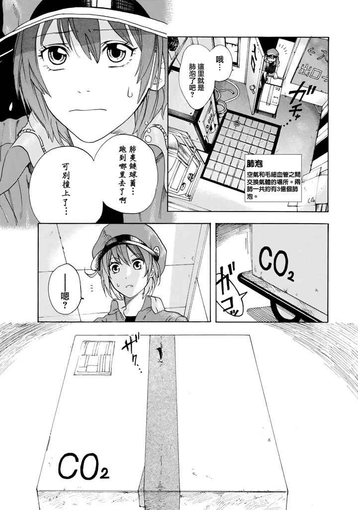 《工作细胞》漫画最新章节第1话 肺炎链球菌免费下拉式在线观看章节第【30】张图片