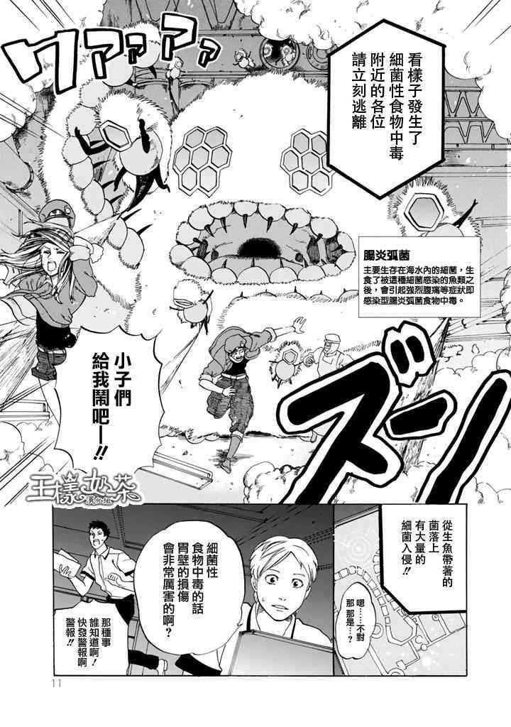 《工作细胞》漫画最新章节第5话 食中毒免费下拉式在线观看章节第【12】张图片