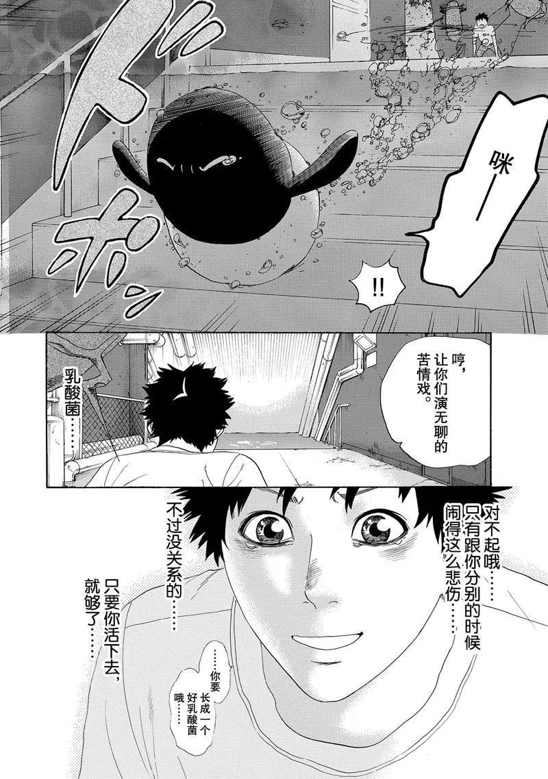 《工作细胞》漫画最新章节第24话 试看版免费下拉式在线观看章节第【22】张图片