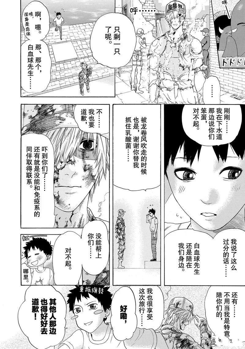 《工作细胞》漫画最新章节第22话免费下拉式在线观看章节第【24】张图片