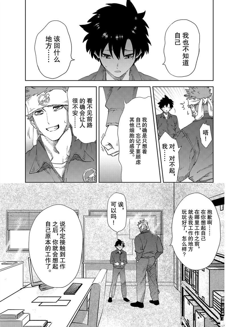 《工作细胞》漫画最新章节第28话 试看版免费下拉式在线观看章节第【26】张图片