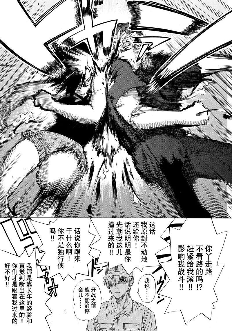 《工作细胞》漫画最新章节第23话免费下拉式在线观看章节第【21】张图片