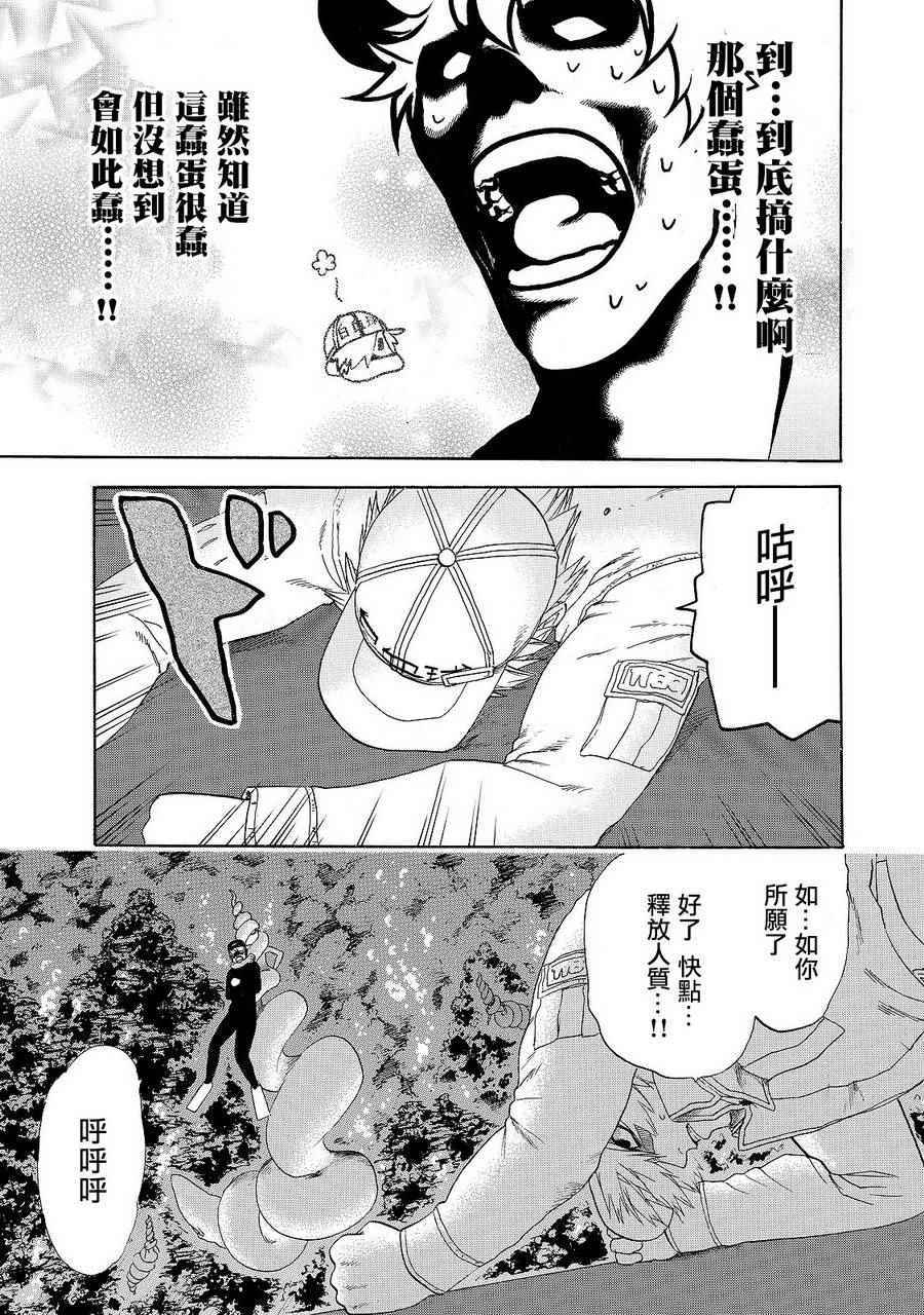 《工作细胞》漫画最新章节第19话 派伊尔淋巴结免费下拉式在线观看章节第【13】张图片