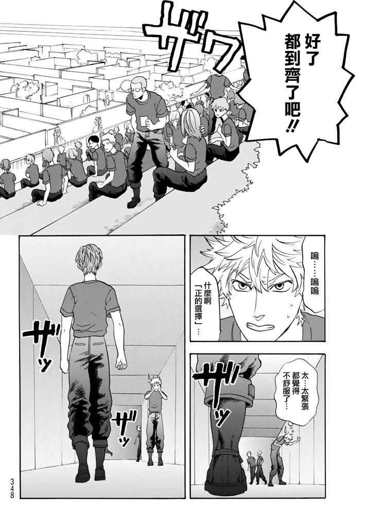 《工作细胞》漫画最新章节第12话 胸腺细胞免费下拉式在线观看章节第【20】张图片