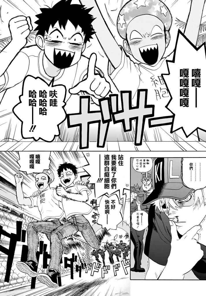 《工作细胞》漫画最新章节第11话 感冒症候群免费下拉式在线观看章节第【8】张图片