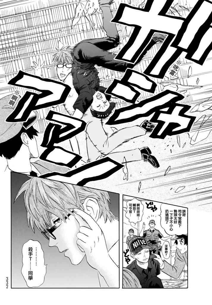 《工作细胞》漫画最新章节第12话 胸腺细胞免费下拉式在线观看章节第【4】张图片