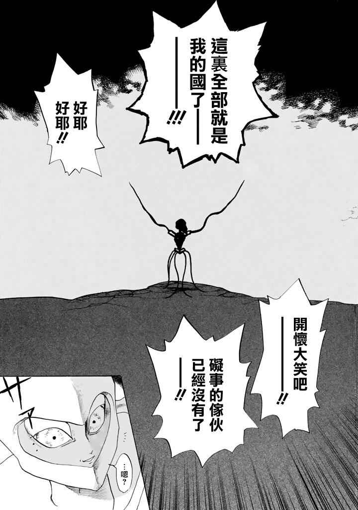 《工作细胞》漫画最新章节第6话 中暑免费下拉式在线观看章节第【22】张图片