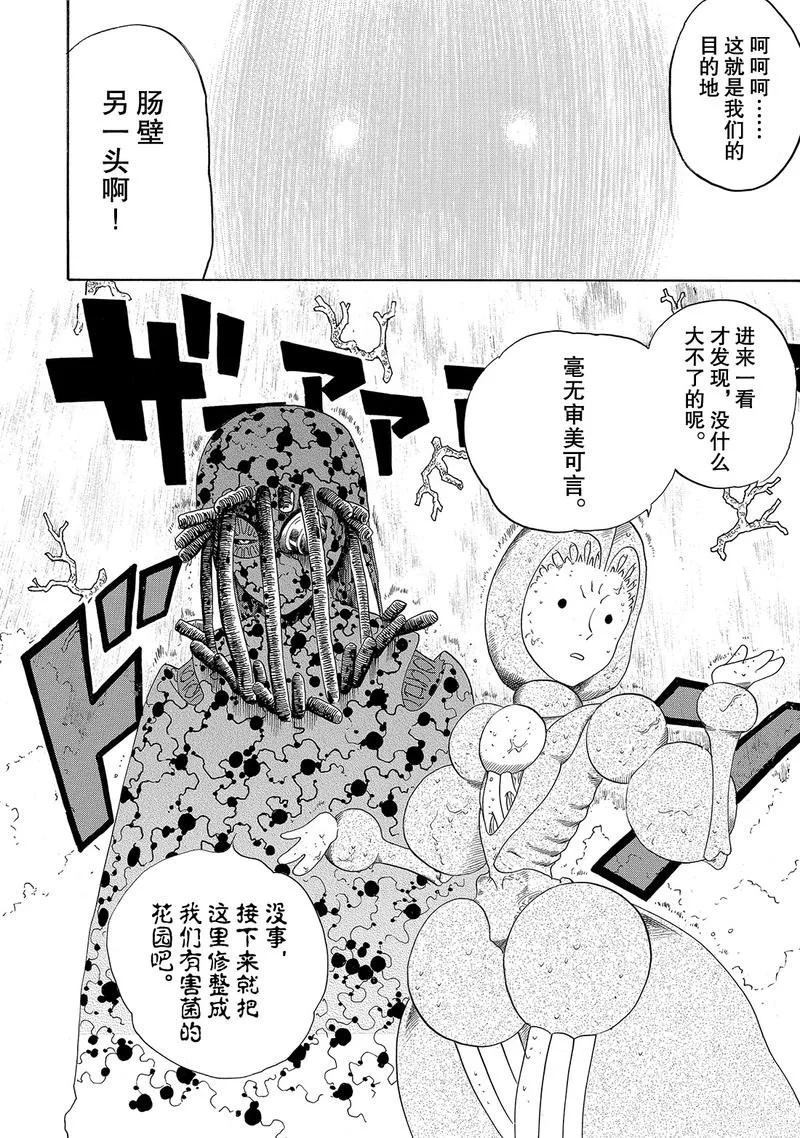 《工作细胞》漫画最新章节第23话免费下拉式在线观看章节第【18】张图片