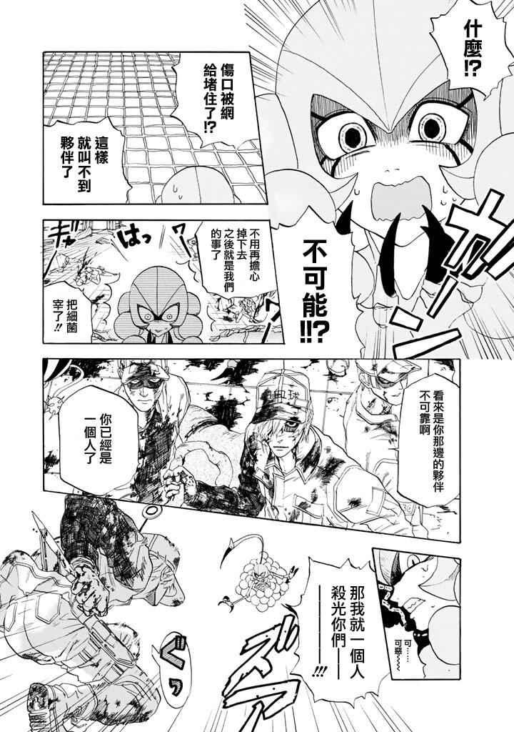 《工作细胞》漫画最新章节第4话 擦伤免费下拉式在线观看章节第【29】张图片