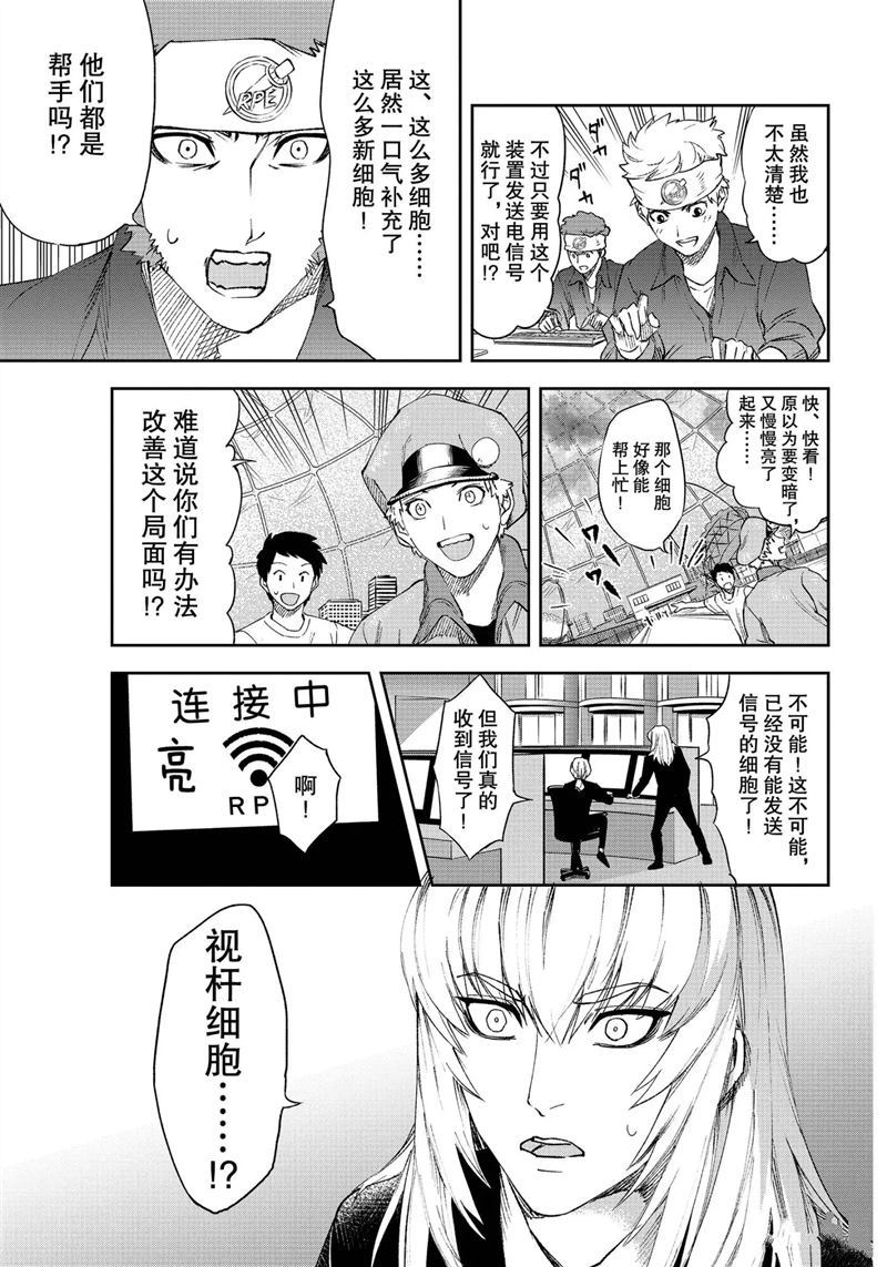 《工作细胞》漫画最新章节第28.5话 试看版免费下拉式在线观看章节第【16】张图片