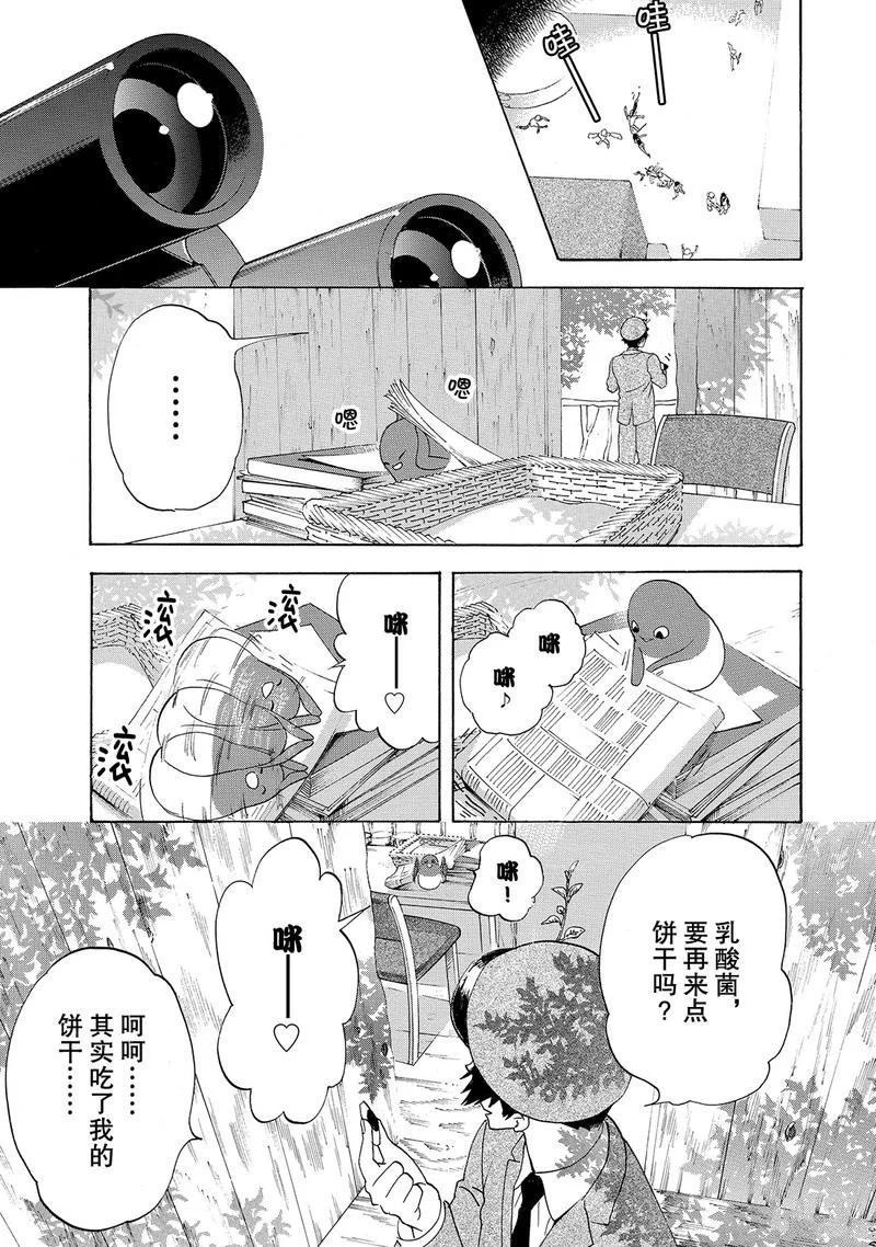 《工作细胞》漫画最新章节第21话 试看版免费下拉式在线观看章节第【27】张图片