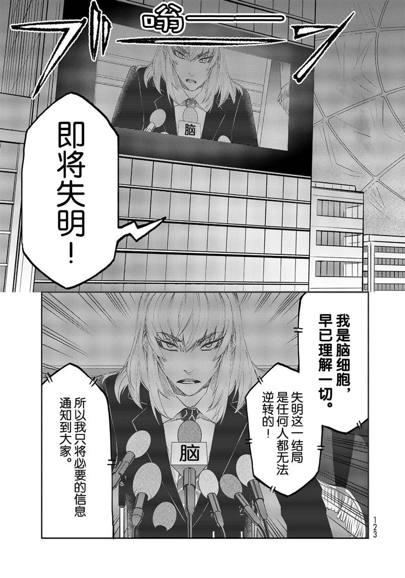 《工作细胞》漫画最新章节第28.5话 试看版免费下拉式在线观看章节第【8】张图片