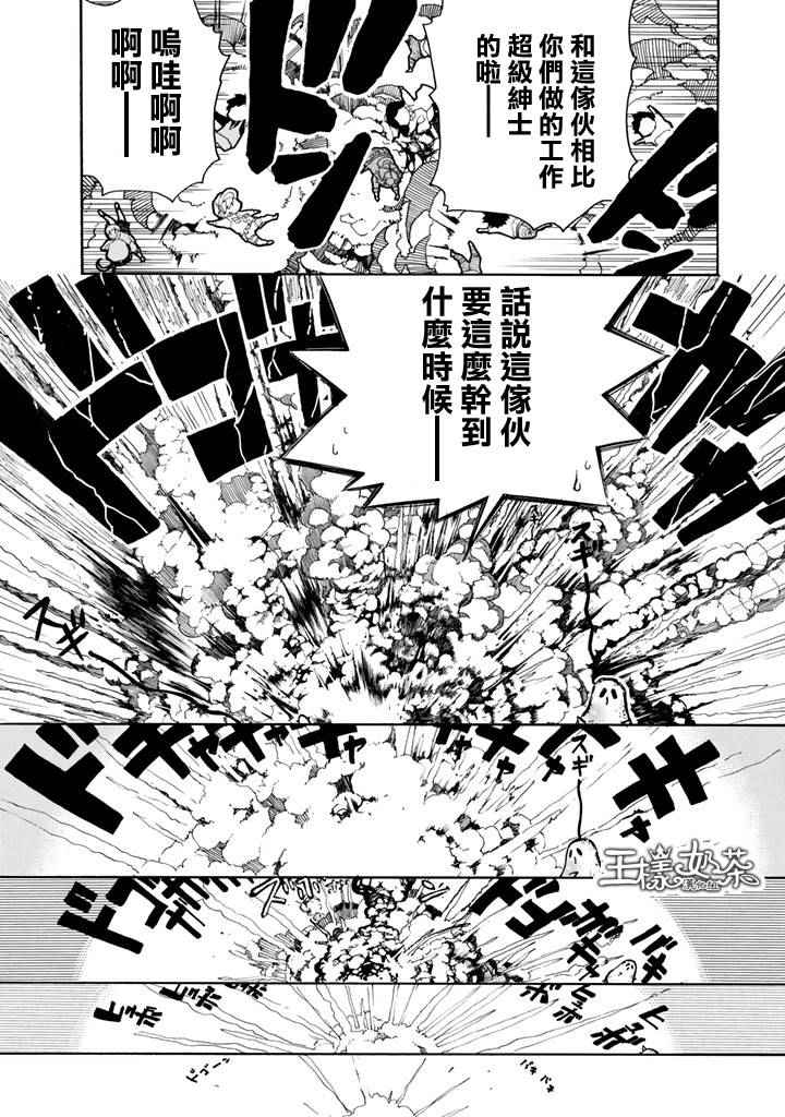 《工作细胞》漫画最新章节第2话 花粉过敏免费下拉式在线观看章节第【39】张图片