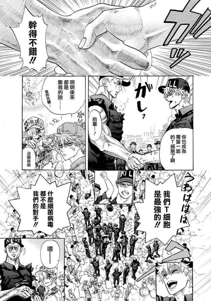 《工作细胞》漫画最新章节第3话 流行性感冒免费下拉式在线观看章节第【28】张图片