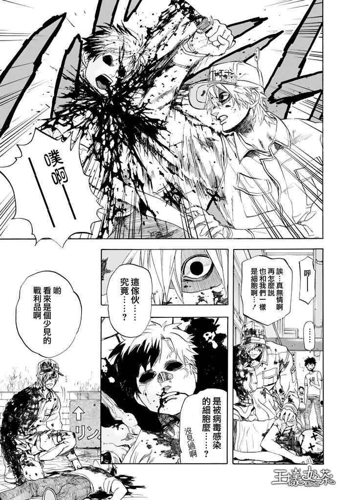 《工作细胞》漫画最新章节第8话 癌细胞（前编）免费下拉式在线观看章节第【3】张图片