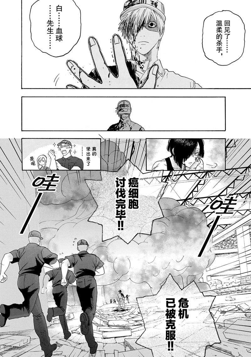 《工作细胞》漫画最新章节第25话 试看版免费下拉式在线观看章节第【36】张图片